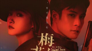 🔫 Ep.2 | Mr. & Mrs. Chen (2023) [Eng Sub]