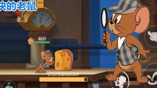 Tom and Jerry mobile game: Detective Jerry's teaching, the fastest mouse to push cheese, one cheese 