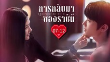 พากย์ไทย EP.7-12
