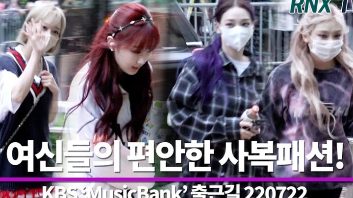 【aespa】ถนนไปทำงานโปรโมตเพลง KBS มิวสิกแบงก์ 22 กรกฎาคม 2022!
