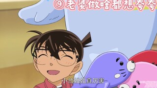 [Xinlan💗Kẹo hỏng] Cuốn sách sự việc về người vợ thường xuyên của Kudo Shinichi (2) ⑧~⑭