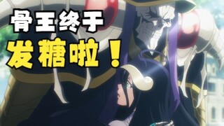 [ OVERLORD ] How much content was omitted in episode 3 of season 4! The kiss and hug of Albedo's old