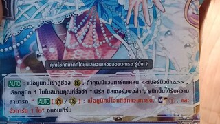 เพิร์ล ซิสเตอร์ เพอเล่