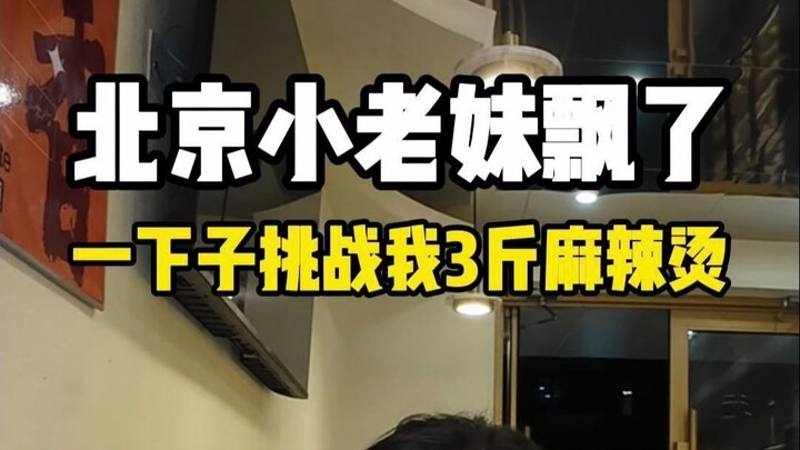 Cô gái bé nhỏ ở Bắc Kinh lên mặt quá, đột nhiên thách tôi ăn hết ba cân mì cay!