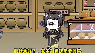 万界罐子屋，斗罗幸运罐第二季 第64集
