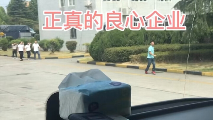 What kind of company can hire employees like this?