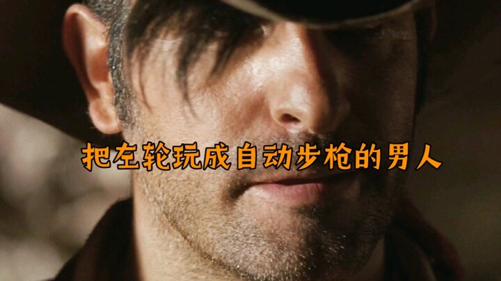 กลับทำให้รีวอลเวอร์มีฟีลเหมือนปืนไรเฟิลอัตโนมัติได้สำเร็จ