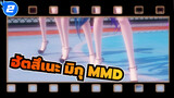 [ฮัตสึเนะ มิกุ MMD/1080P 60] เกี่ยวกับการแสดงของฮัตสึเนะ มิกุ  เมกุริเนะ ลูกะ และ Gumi_2