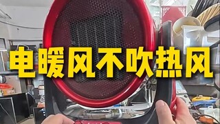 第一视角带你沉浸式体验修家电师傅的一天