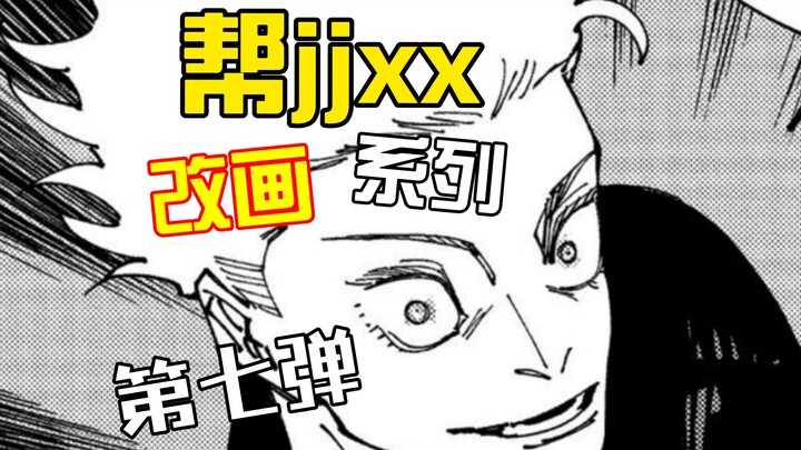 Helping jjxx Revise Their Art (Part 7)