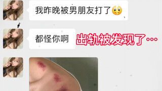 【后续】学姐想用身材诱惑我，被男朋友发现了！