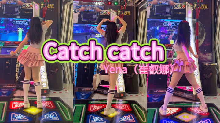 Những nhịp điệu tưng tưng trên máy nhảy đã chinh phục được trái tim bạn chưa~ catch catch——Yena (Cho