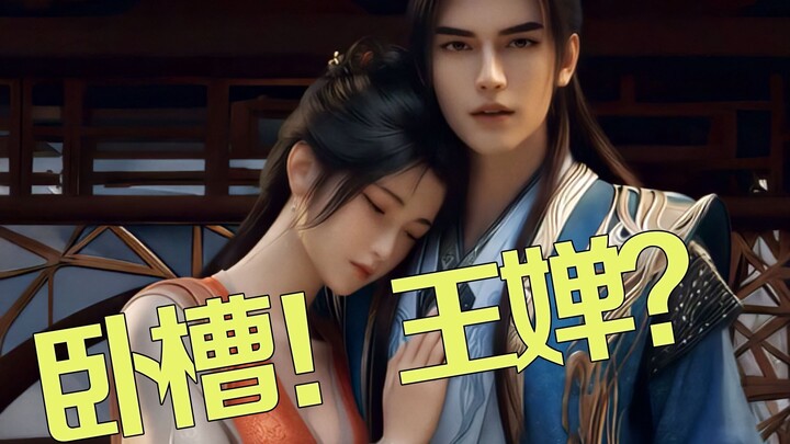 What if Han Li had encountered Wang Chan on the road...