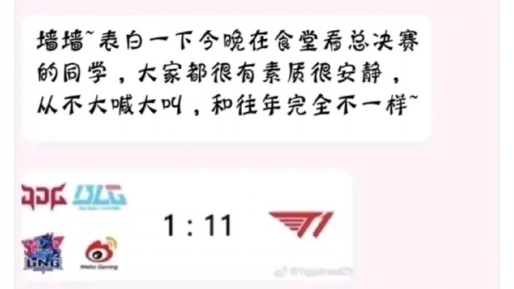 Seorang siswi di dinding pengakuan cinta secara tak sengaja membuka semua lapisan tipisnya di LPL