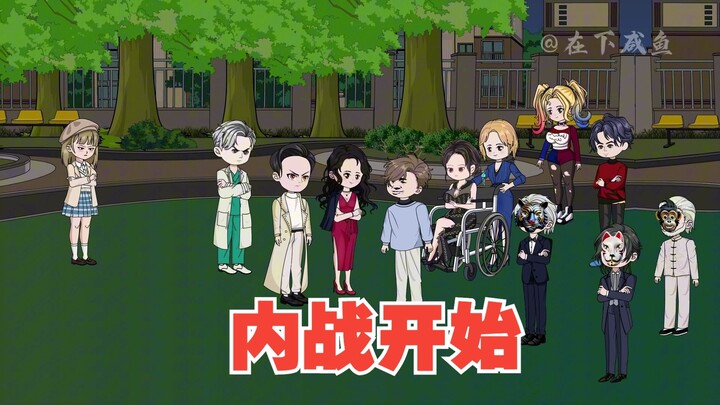 麒麟对咸鱼出手，内战开始
