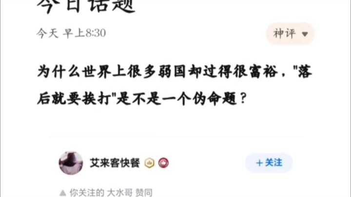 Mengapa banyak negara lemah di dunia justru hidup makmur? Apakah benar pernyataan “keterbelakangan b