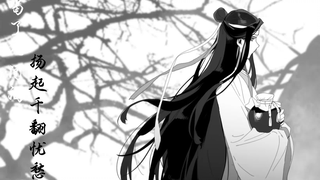 [Wangxian Handwritten] Baiyun drank the wine of the human world