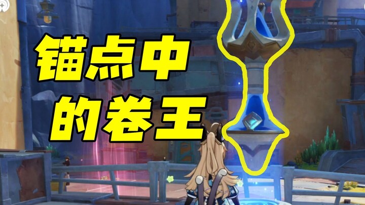 Bukannya sekarang sampai titik jangkar teleportasi pun sudah mulai saling bersaing ya? [Genshin Impa