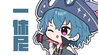 请加入「愚人剧团」🌊