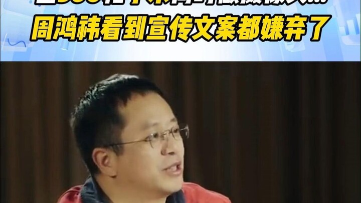 When 360 and Xiaomi both launch smart cameras… even Zhou Hongyi scoffed at the marketing copy!