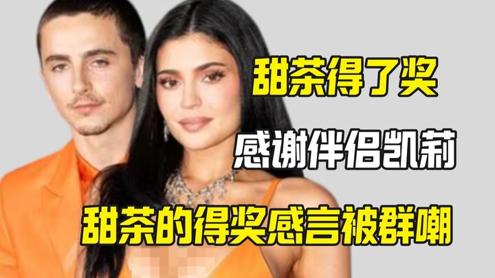 شكر تيان تشا لجين شياوماي على الدعم الأساسي: النجمات والشبكات الخارجية يسخرون منها جميعًا!