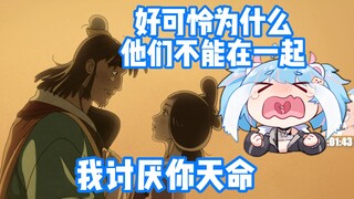 山猪王看猪八戒蜘蛛精CG，看到悲惨的经历忍不住哭出声来【星汐Seki】