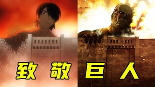 Take stock of the famous scenes that pay tribute to giants, and the whole process is high-energy