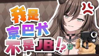 主包是⭕⭕拟人？