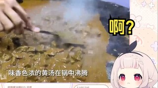 日本萝莉看印度羊肉大受震撼 直呼太像了