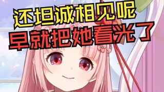 扇宝声称和瞳宝的关系过于松弛了