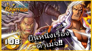 Onepiecebountyrush ULBER ราชานักตุ๋ยทมิฬ😈😈