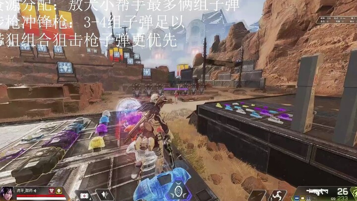 【บทเรียนยาหวาน】"คัมภีร์เบื้องต้น Apex" รวมความเข้าใจเกมที่ถูกต้องและคู่มือสำหรับผู้เริ่มต้น