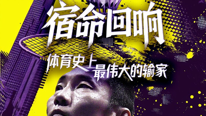 Takt Op. Destiny: Kẻ thua cuộc vĩ đại nhất trong lịch sử thể thao