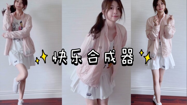 【多多】点击领取快乐～你的元气学妹请签收