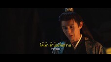 The General’s Sweety (2023) ภรรยาตัวป่วนของท่านแม่ทัพ EP 6 [ซับไทย]