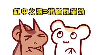 【鼠糖】二叔不满仓鼠胡说八道当面发物理SC！