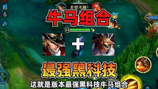 Tahukah Anda Teknologi Hitam Terkuat dari Kombinasi Sapi dan Kuda