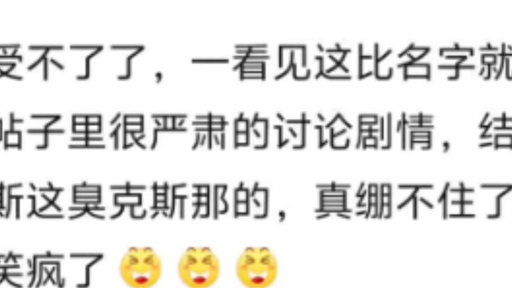 No, who was the first to call the red-haired brother Stinkyx?