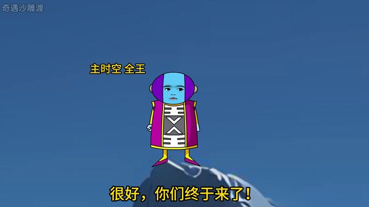 Terlempar ke Dunia Dragon Ball dan Menjadi Vegeta – Episode 531