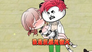 Lin Yan is in trouble and Fei Yu is on the verge of death. What should we do?