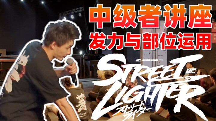 【Hướng dẫn】Xem trước "Cẩm nang chiến lược 2 - Phần nâng cao" tại Street Lighter Thành Đô [Nghệ thuật