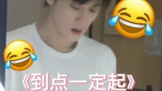《到点一定起》hhh
