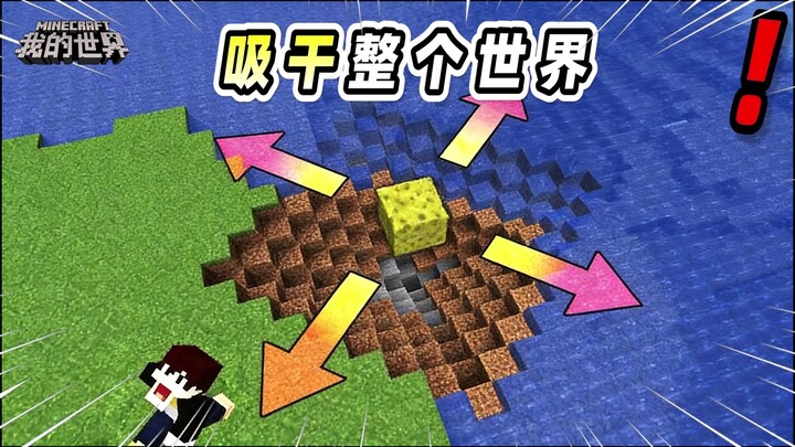 Minecraft: Player Modifies Code to Power Up Sponges—Can One Sponge Drain the Entire Minecraft World?
