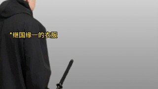 จะมีชีวิตรอดจากอุซุยได้อย่างไร