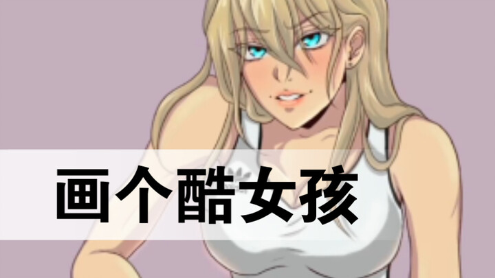 Draw a cool girl