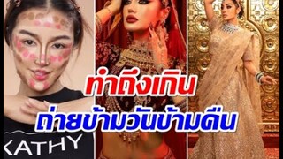 อึ้งกันหมด! เปิดราคาชุด เครื่องประดับ กระเเต กับ คอนเทนต์AsokaMakeup