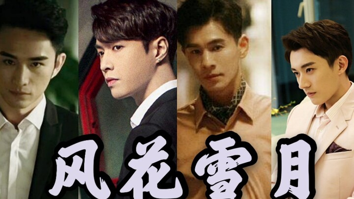 【Bunga Pemberi Makna | Mashup】«Angin, Bunga, Salju, Bulan» || Empat Versi Mashup Jie Yuchen || Zhang