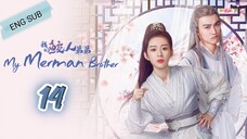 🇨🇳 My Merman Brother (2023) | Episode 14 | Eng Sub | (Wo De Jiao Ren Di Di 第14集)