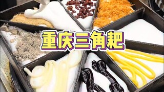 Garu segitiga jalan Chongqing, 2 yuan per buah!!