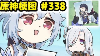 [Genshin Impact meme]Gan Yu: Should Ye Lan be rescued? #338
